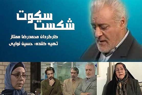 پخش سریالی با موضوع اهدای عضو در شبکه «شما»