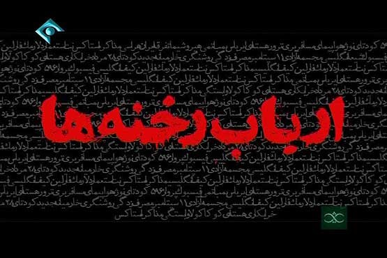 مزه مذاکره + فیلم