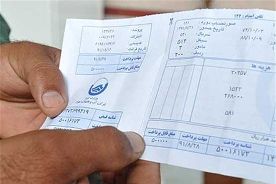 صدور قبض آب آنی شد