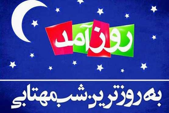 «به روزترین شب مهتابی» در زمستان
