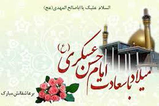 میلاد باسعادت امام حسن عسکری (ع) مبارکباد