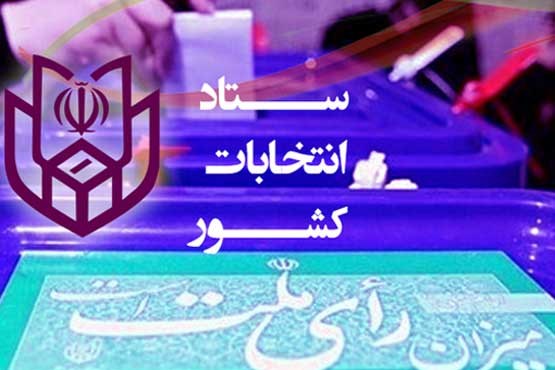 اسامی نامزدهای تایید صلاحیت شده خبرگان منتشر شد