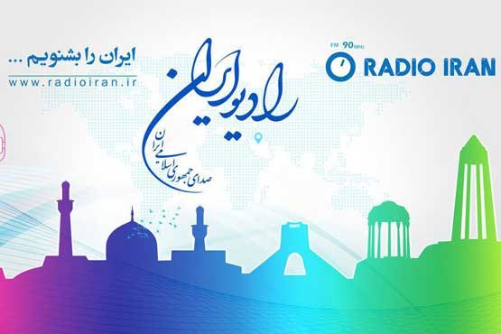 درخشش رادیو ایران در جشنواره ABU