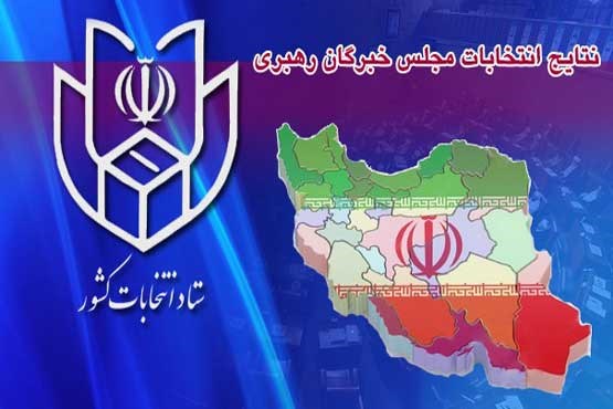 زمان اعلام تقویم زمان‌بندی انتخابات ریاست جمهوری