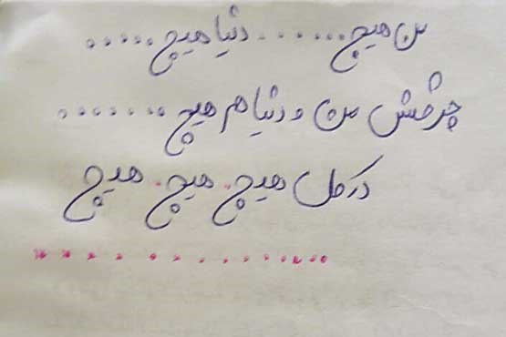 خودکشی دختر دانش‌آموز پس از خواندن کتاب فلسفی + عکس