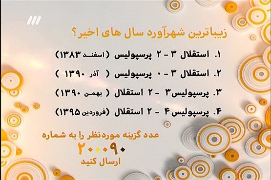 اظهارات جنجالی مظلومی و هدیه ویژه 24 ابدی برای پدر همسرش!