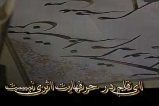 یا امام زمان گل امان دی