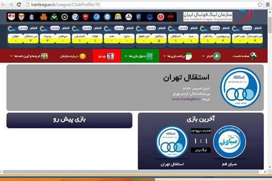 حذف ستاره‌های استقلال توسط سازمان لیگ