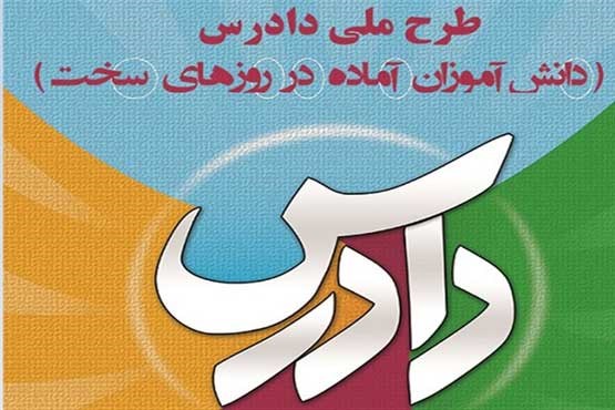دانش آموز 15ساله، دختر 18ساله رانجات داد