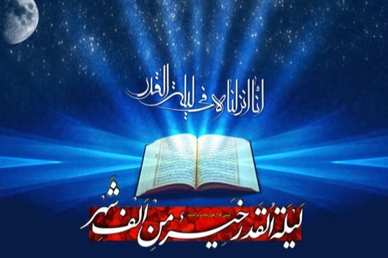 شب قدر، قلب ماه رمضان