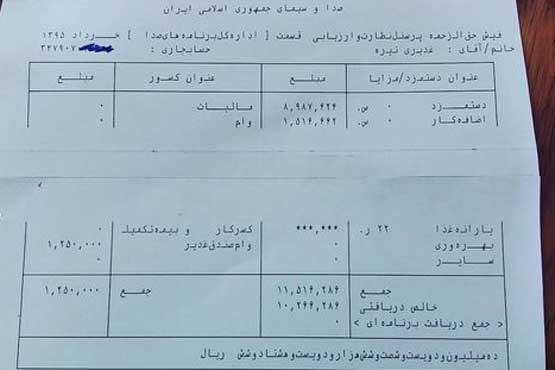 چالش فیش های حقوقی + تصاویر