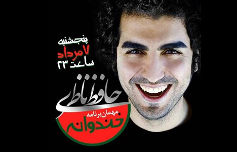 تولد حافظ ناظری؛ امشب در خندوانه