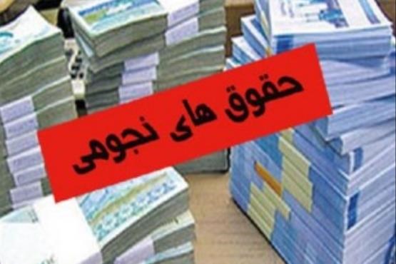 دیوان محاسبات تخلفات حقوق‌های نجومی را احصا کرده است