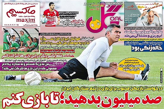 آقای کُروات، کِرواتت افتاد! / کریمی: دروغ چرا؟دایی بود نمی آمدم! (تصاویر)