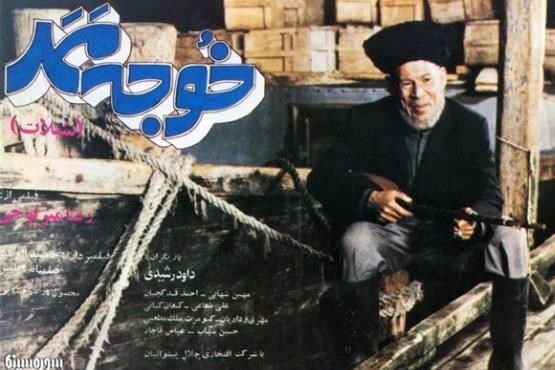 خوجه ممد به شبکه دو می رود