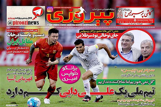 جشن 6تایی ها با حضور بزرگان پرسپولیس / یوزهای بی قرار و اژدهای بی بخار (تصاویر)