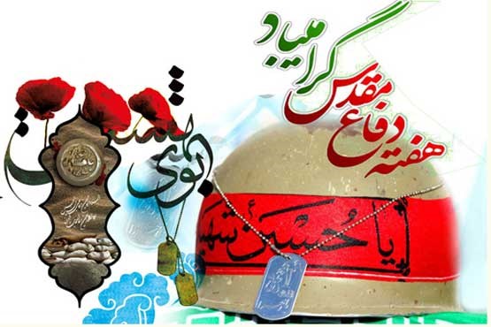 گالری‌ ها رنگ «دفاع مقدس» می‌گیرند