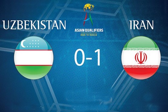 صدرنشینی ایران با سه امتیاز شیرین از ازبکستان