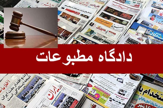 تبرئه سایت جهان نیوز از 2 عنوان اتهامی