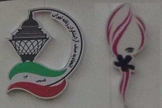 تابلو آرایشگاه های زنانه متحدالشکل شد