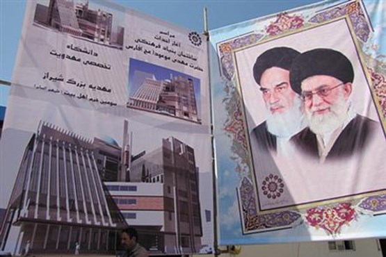 راه اندازی دانشگاه مهدویت در شیراز