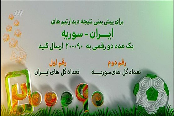 در برنامه نود دیشب چه گذشت؟/ مدیران جنجالی ، مهمان عدل فردوسی پور