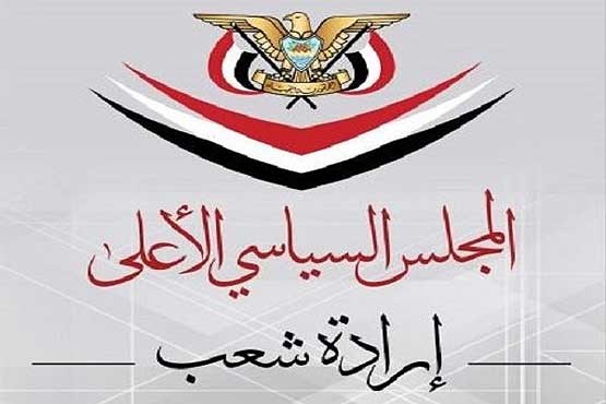 اعلام تشکیل دولت نجات ملی در یمن
