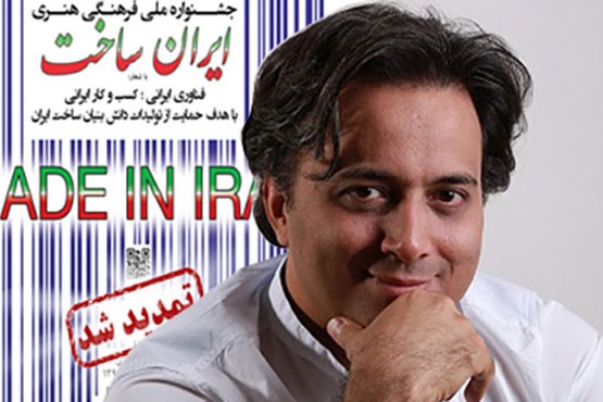 حمایت از کالای ایرانی نیاز به همت ملی دارد