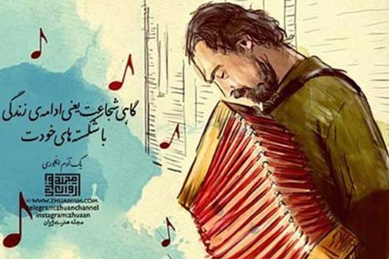 فقط رمانتیک ها بخوانند  +عکس