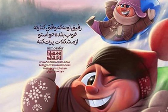فقط رمانتیک ها بخوانند  +عکس