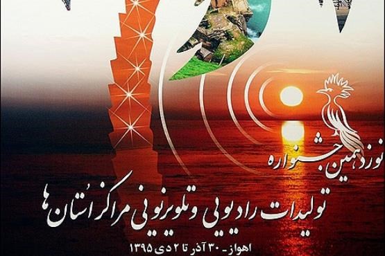 «امروزی ها» و همکاری با جشنواره مراکز استان ها