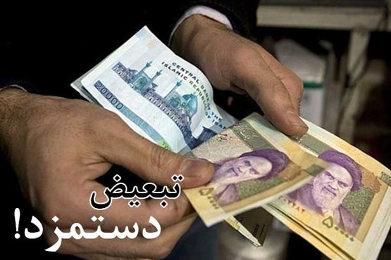 حقوق معلمان بازنشسته افزایش یافت