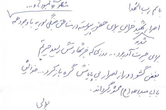 راز خبرنگاری که فاش شد + عکس