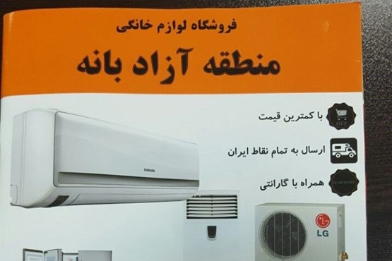 تحویل کالای قاچاق درب منزل +عکس