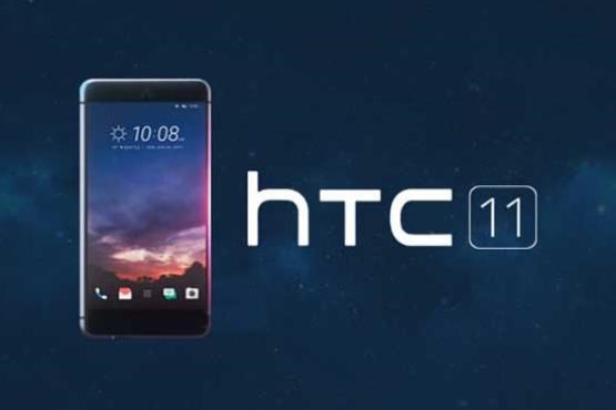 اطلاعات لو رفته از مشخصات HTC 11