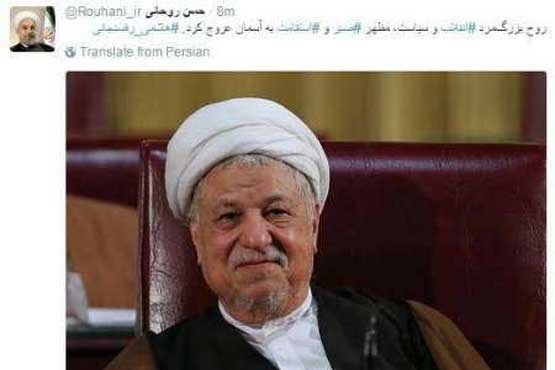 توییت روحانی: روح بزرگمرد انقلاب و سیاست به آسمان عروج کرد