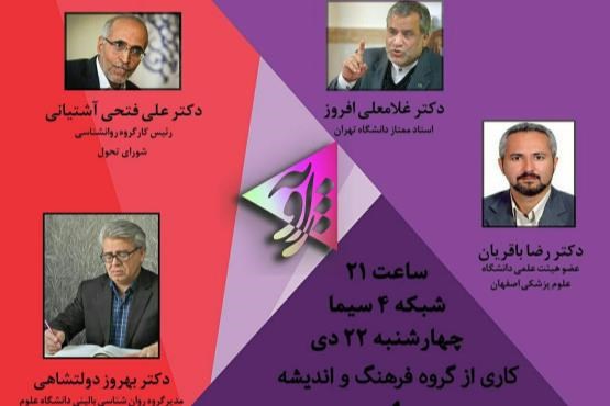 چالش دو وزارتخانه با موضوع روانشناسی بالینی