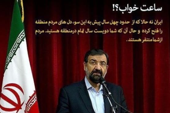 محسن رضایی : ساعت خواب! خانم نخست‌وزیر انگلیس + عکس