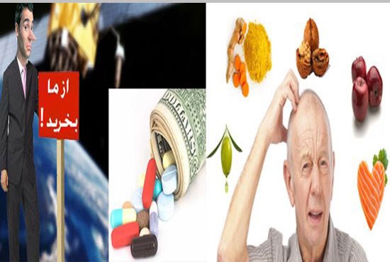 چه کنیم به آلزایمر مبتلا نشویم؟ / فریب داروهای ماهواره ای را نخورید!