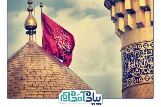 پیاده آمده‌ایم  به سوگواری بانوی دو عالم