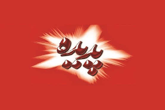 کمک به پدیده کمک به اقتصاد مقاومتی و فرهنگ مشارکتی است