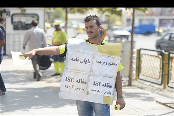 سوت پایان بیخ گوش پایان‌نامه‌های تقلبی/ جزای نقدی سنگین و محرومیت اجتماعی در انتظار سوداگران علم