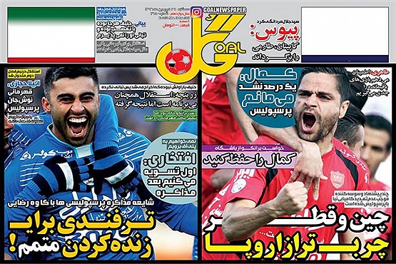 خوانندگان مجاز در جشن قهرمانی پرسپولیس / نرو  سید ! +تصاویر