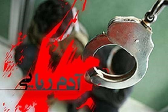 دستگیری آدم‌رباها و رهایی فرد گروگان گرفته شده