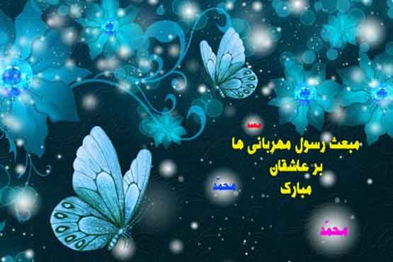 ترانه صل علی سیدنا المصطفی با صدای مختاباد