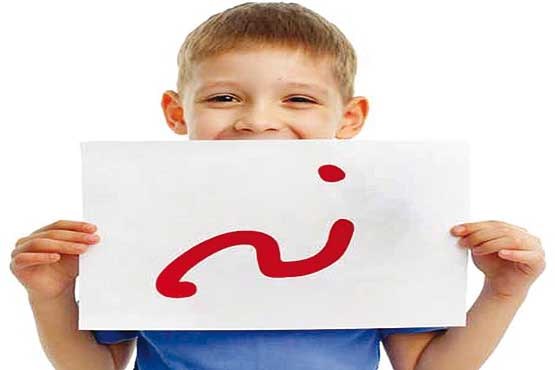 بلند بگو «نــه!»