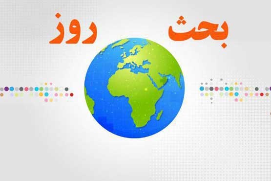 اداره کشور بدون نفت  موضوع بحث روز