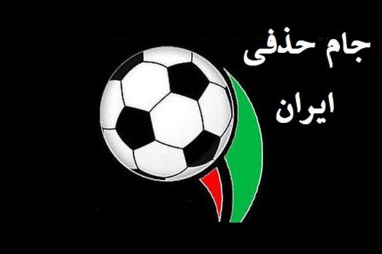 گل گهر - استقلال ۱۷ شهریور / زمان بازی پرسپولیس مشخص نشد