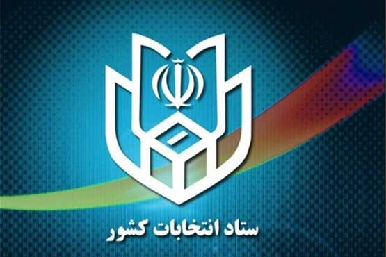 زمان پایان ثبت نام داوطلبین انتخابات مجلس شورای ساعت ۱۸امروز