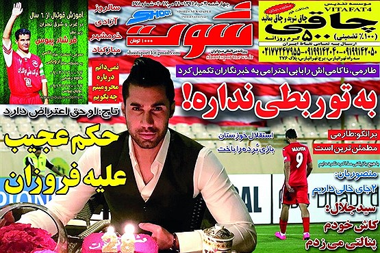 پنالتی، طارمی، حسرت / فرصت سوزی به سبک پرسپولیس +تصاویر
